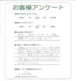 大阪府枚方市 N様