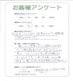 奈良県奈良市 N様