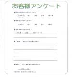 兵庫県尼崎市 M様