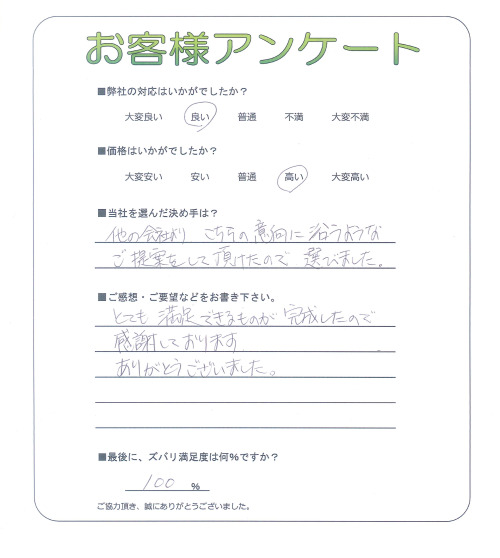 大阪府大阪市住吉区 T様