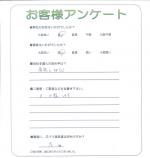 大阪府泉佐野市 U様