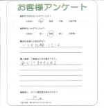 滋賀県蒲生郡竜王町 S様
