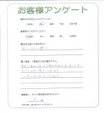 滋賀県高島市 Y様