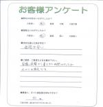 大阪府和泉市 K様