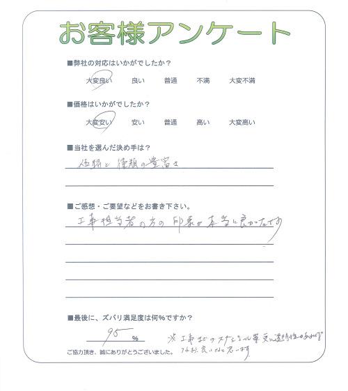 大阪府堺市西区 T様