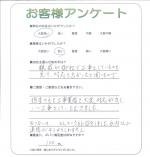 兵庫県加西市 S様