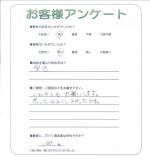 大阪府羽曳野市 M様