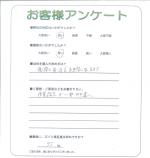 大阪府枚方市 N様