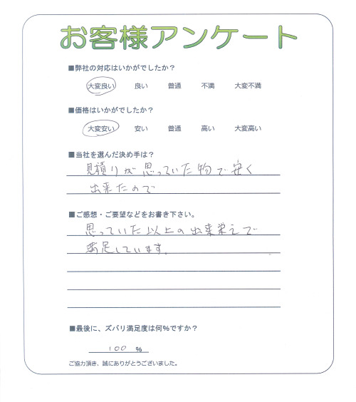 大阪府豊中市 W様