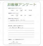 滋賀県東近江市 S様