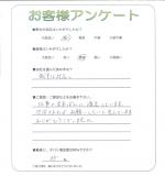 滋賀県近江八幡市 T様