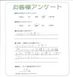 奈良県磯城郡田原本町 I様