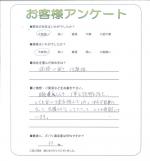 奈良県生駒郡三郷町 M様