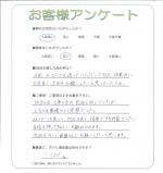 滋賀県守山市 N様