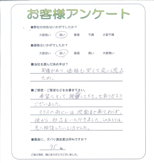 工事の感想を聞かせてください。