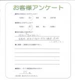 滋賀県守山市 K様