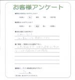 京都府木津川市 S様