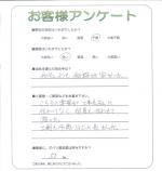 滋賀県大津市 Y様