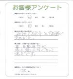 兵庫県神戸市西区 U様