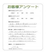 奈良県奈良市 A様