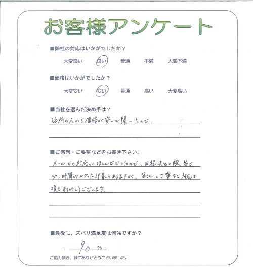 工事の感想を聞かせてください。
