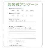 滋賀県野洲市 F様