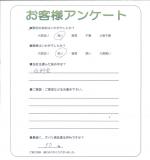 奈良県大和郡山市 A様