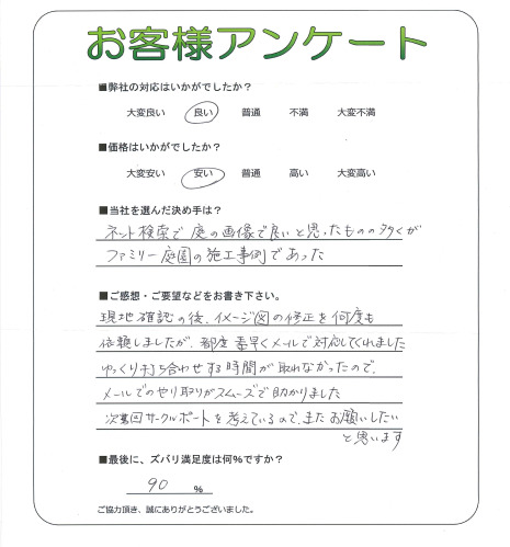 工事の感想を聞かせてください。