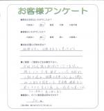 滋賀県東近江市 M様
