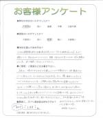和歌山県伊都郡かつらぎ町 I様