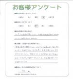 滋賀県湖南市 S様