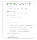 兵庫県宝塚市 N様