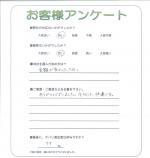 奈良県北葛城郡広陵町 M様