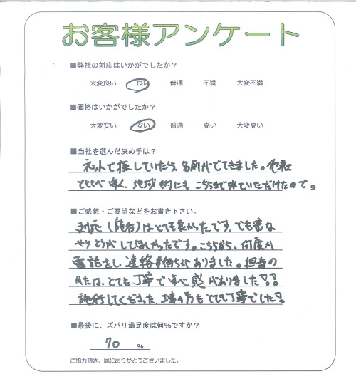 工事の感想を聞かせてください。