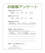 大阪府吹田市 K様