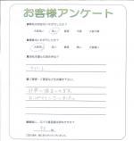 兵庫県尼崎市 T様