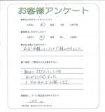 滋賀県栗東市 H様