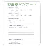 京都府木津川市 M様