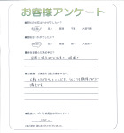 和歌山県和歌山市 M様