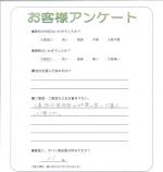 滋賀県大津市 N様
