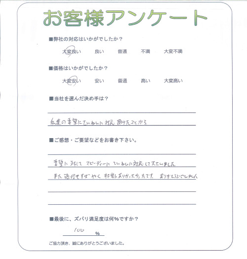 工事の感想を聞かせてください。
