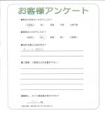 大阪府大阪市旭区 N様