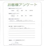 兵庫県神戸市垂水区 T様