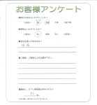 京都府相楽郡精華町 M様