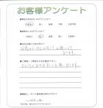 奈良県生駒市 O様