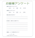 滋賀県草津市 S様