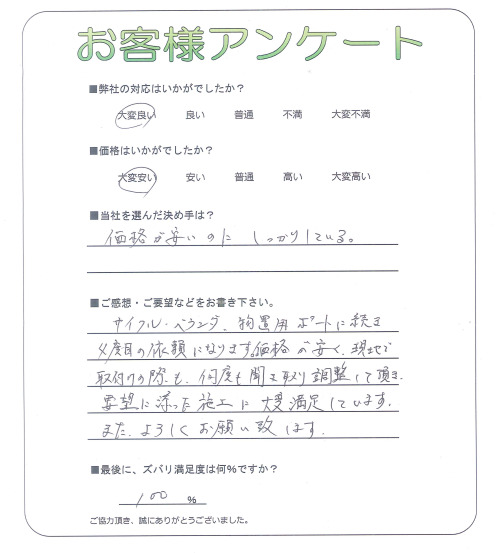 大阪府堺市堺区 A様