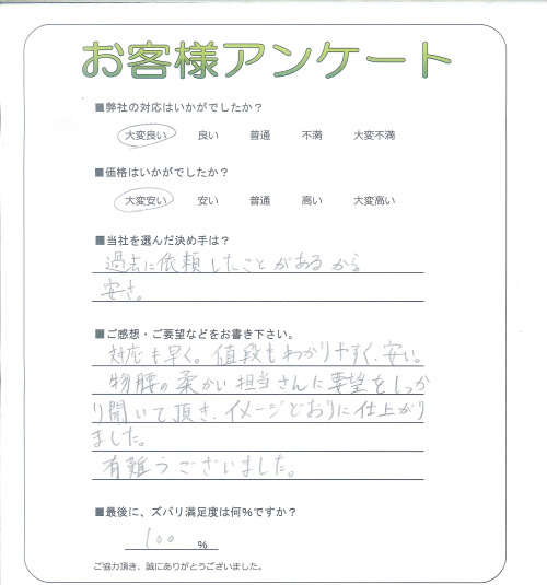 工事の感想を聞かせてください。