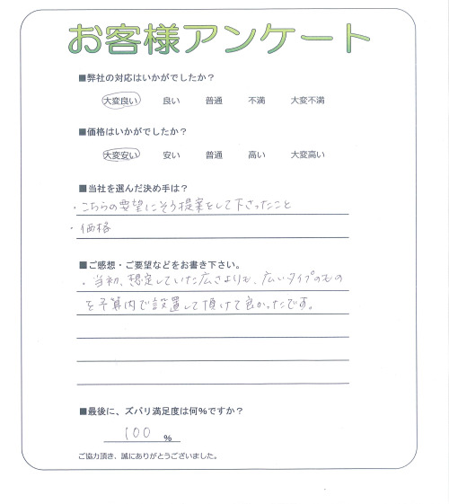 大阪府箕面市 M様
