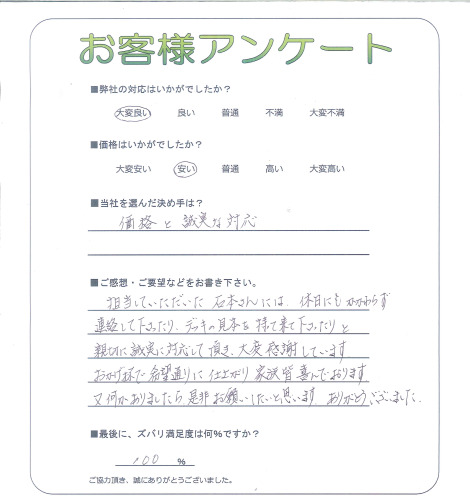 工事の感想を聞かせてください。